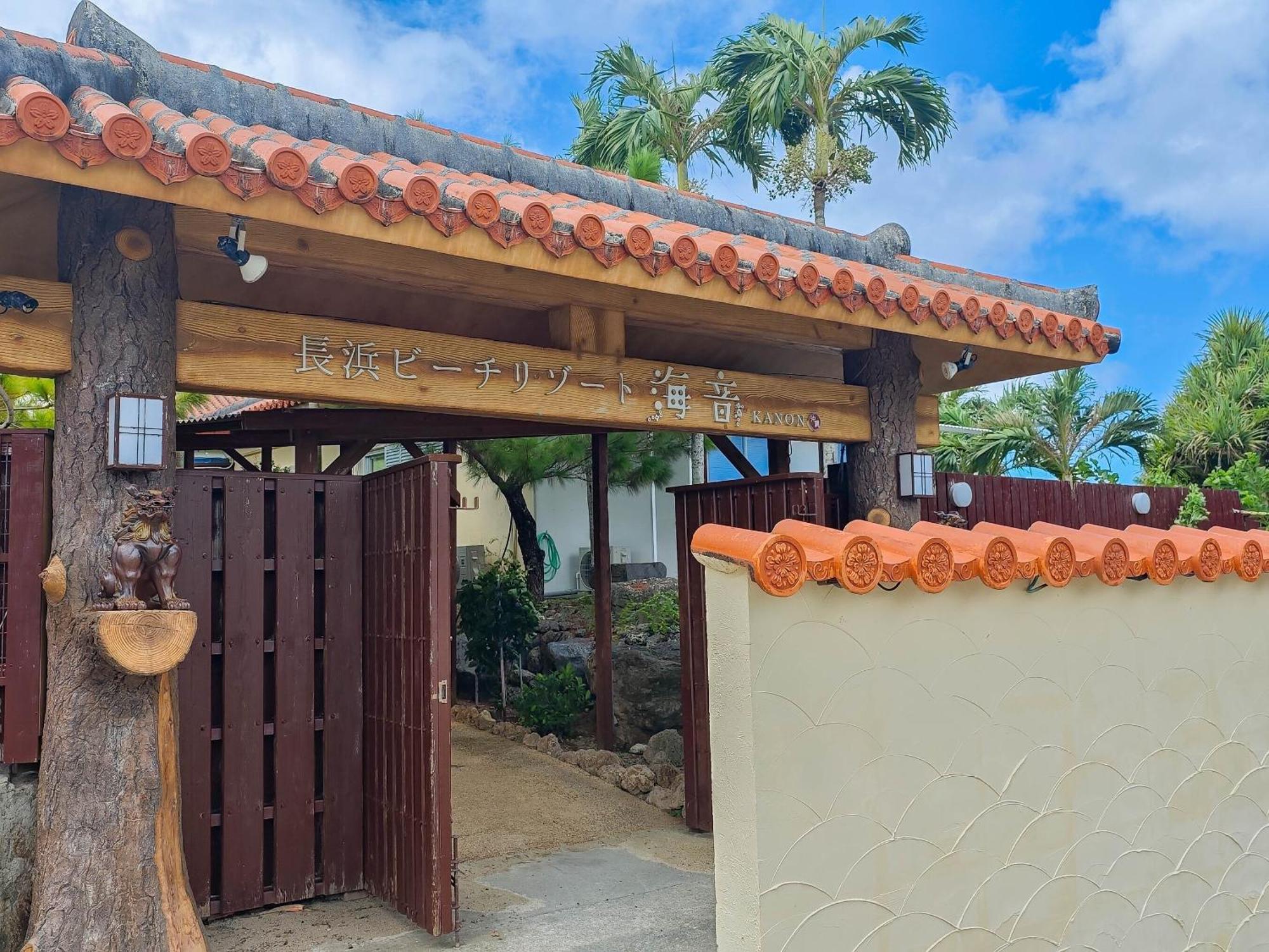 Nagahama Beach Resort Kanon Nakijin Zewnętrze zdjęcie